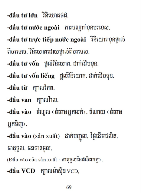 Từ điển Việt Khmer