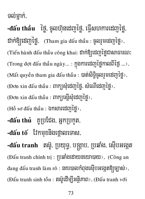 Từ điển Việt Khmer