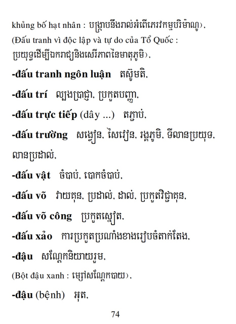 Từ điển Việt Khmer