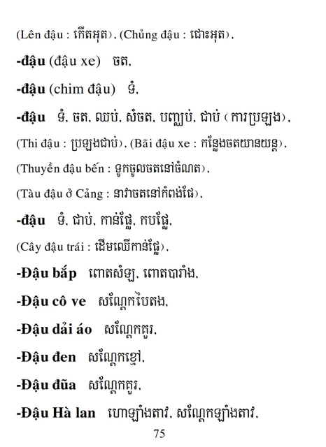 Từ điển Việt Khmer