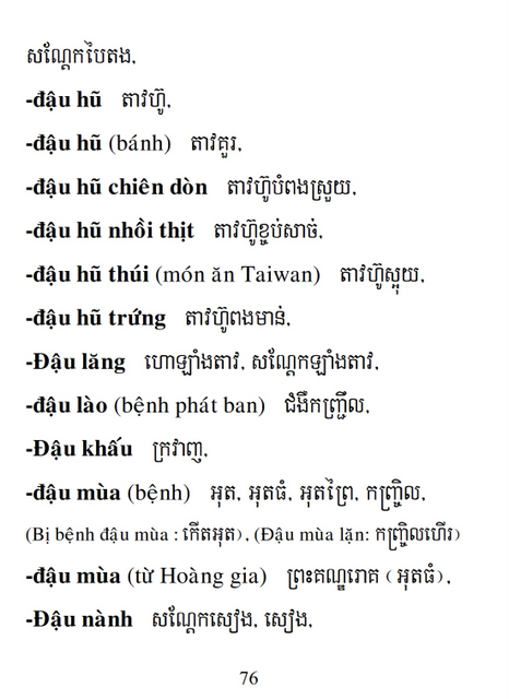 Từ điển Việt Khmer