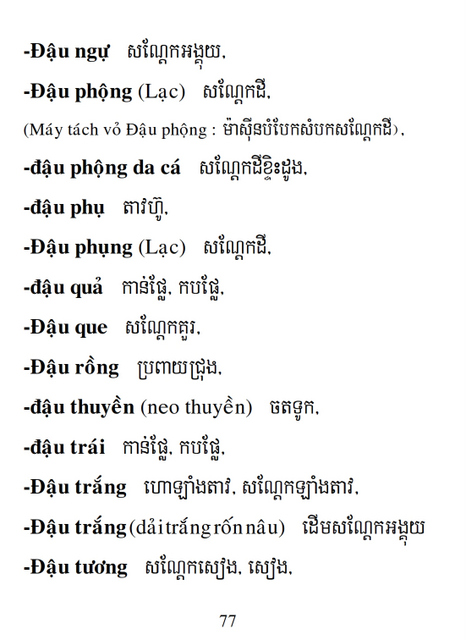 Từ điển Việt Khmer