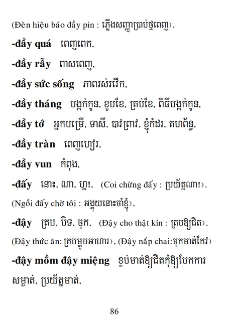 Từ điển Việt Khmer