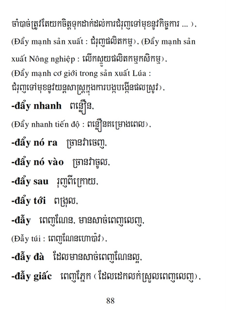 Từ điển Việt Khmer