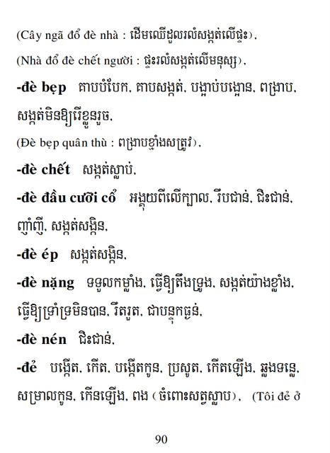 Từ điển Việt Khmer