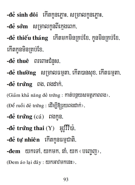 Từ điển Việt Khmer