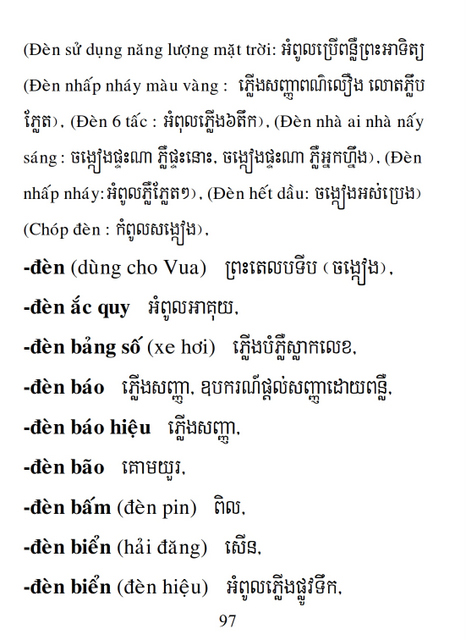 Từ điển Việt Khmer