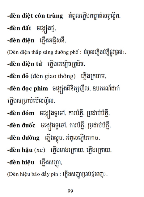 Từ điển Việt Khmer