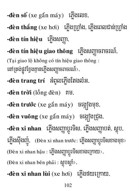 Từ điển Việt Khmer