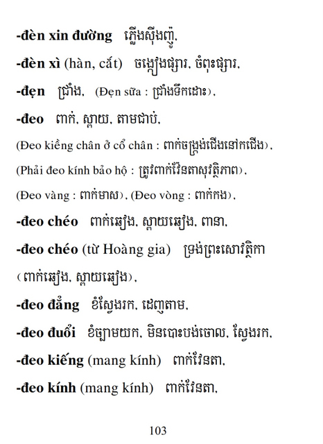 Từ điển Việt Khmer