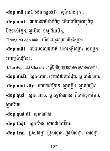 Từ điển Việt Khmer