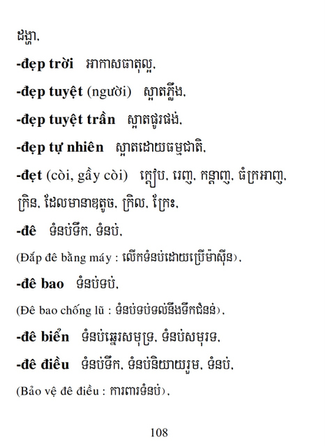 Từ điển Việt Khmer