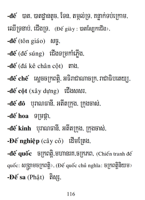 Từ điển Việt Khmer