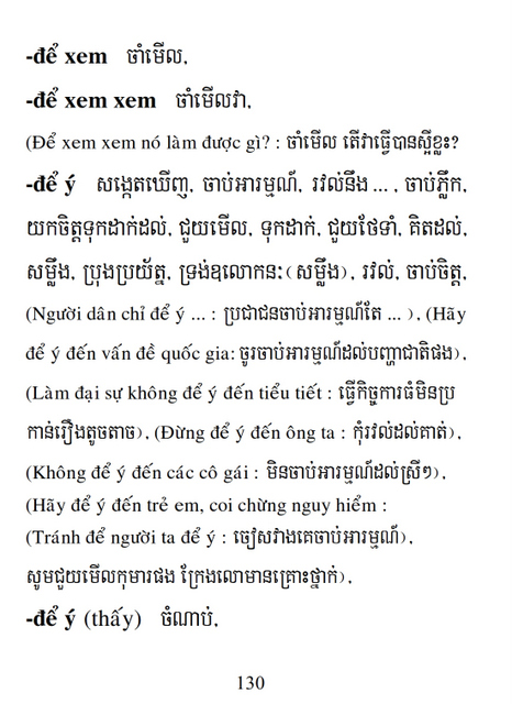 Từ điển Việt Khmer