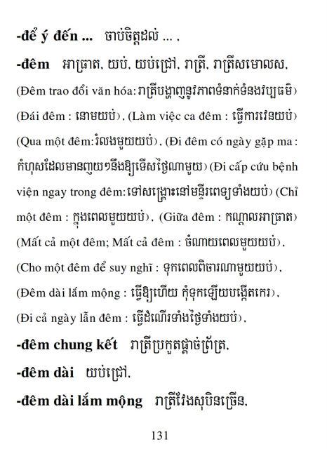 Từ điển Việt Khmer