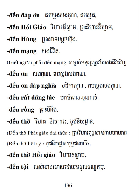 Từ điển Việt Khmer