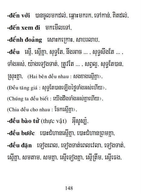 Từ điển Việt Khmer