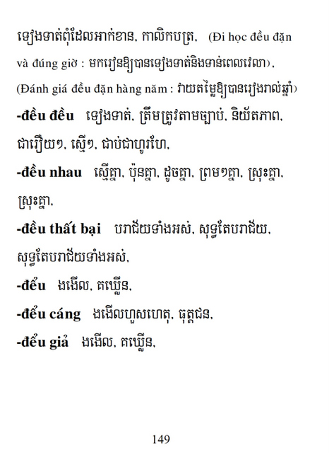 Từ điển Việt Khmer