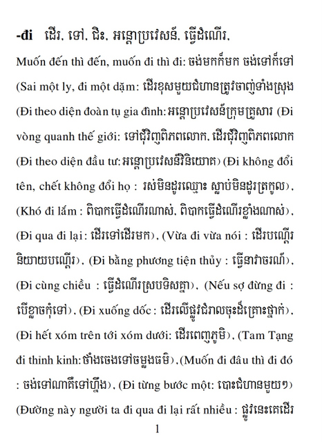 Từ điển Việt Khmer