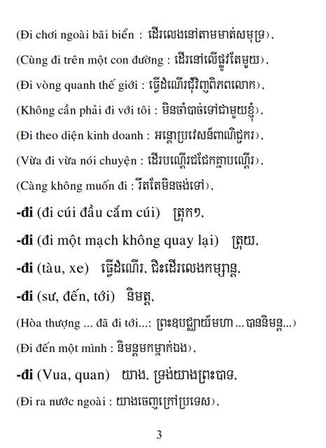 Từ điển Việt Khmer