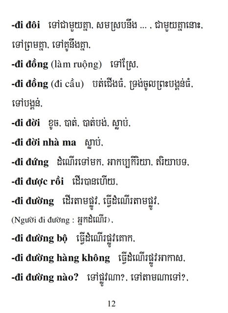 Từ điển Việt Khmer