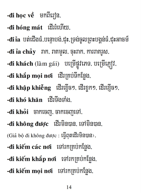 Từ điển Việt Khmer