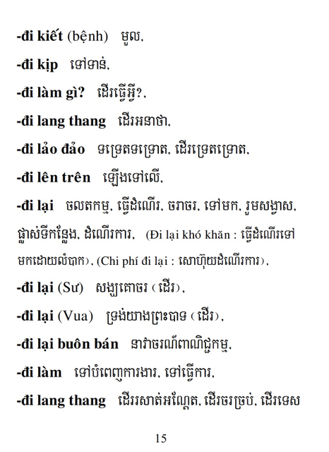 Từ điển Việt Khmer