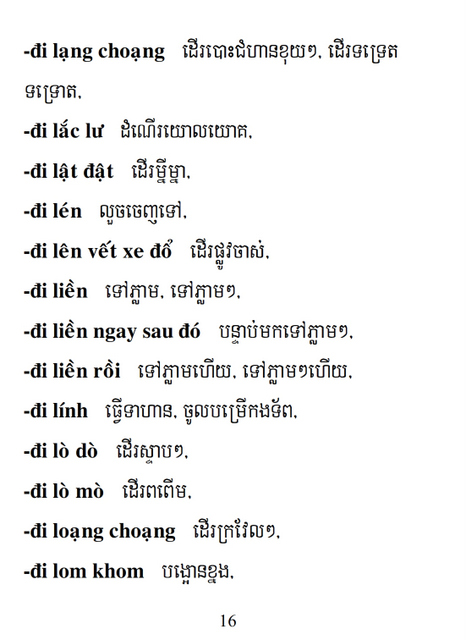 Từ điển Việt Khmer