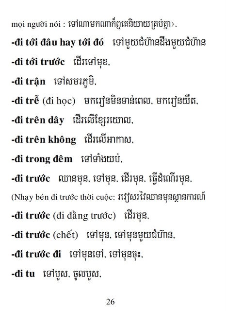 Từ điển Việt Khmer