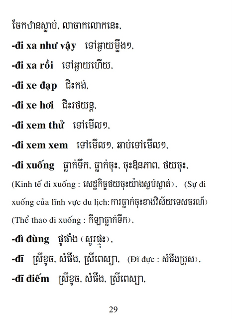 Từ điển Việt Khmer