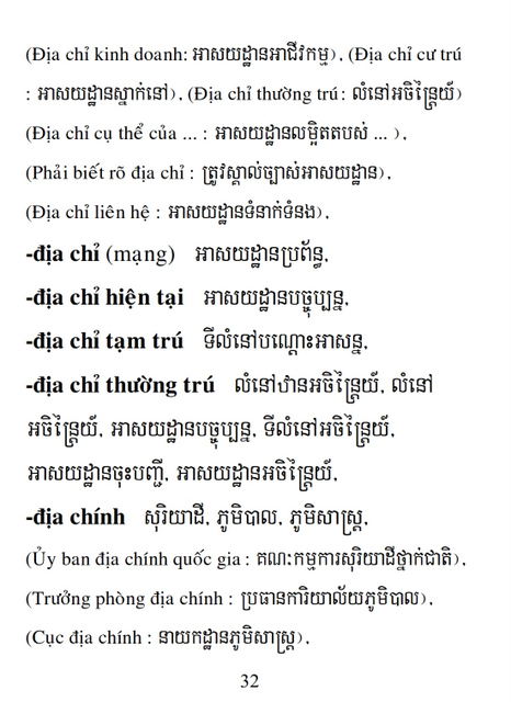 Từ điển Việt Khmer