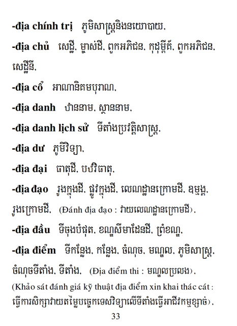 Từ điển Việt Khmer