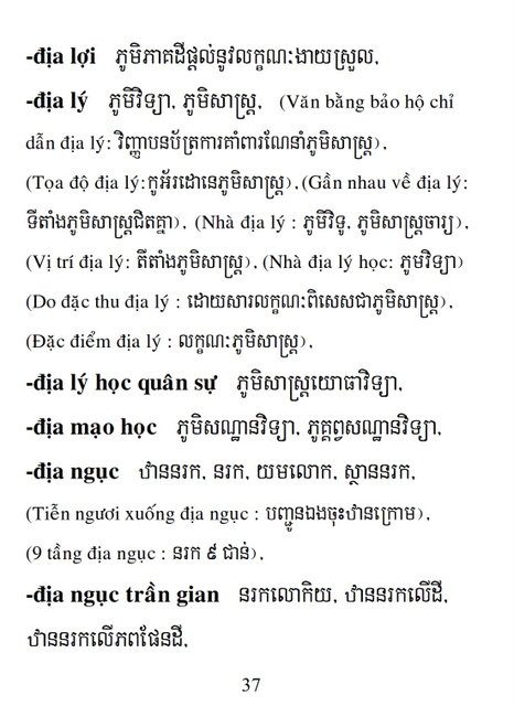 Từ điển Việt Khmer