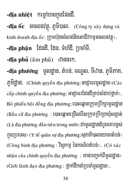 Từ điển Việt Khmer