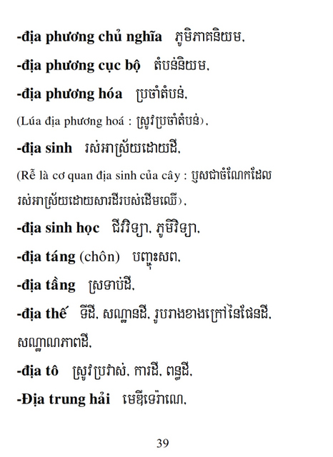 Từ điển Việt Khmer