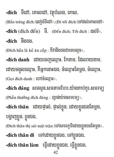 Từ điển Việt Khmer