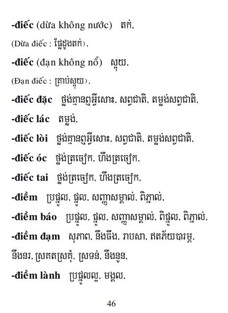 Từ điển Việt Khmer