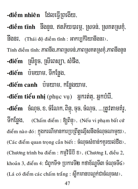 Từ điển Việt Khmer