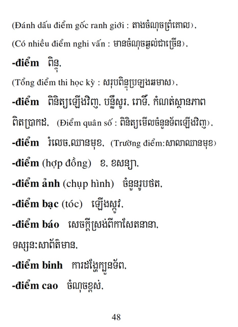 Từ điển Việt Khmer