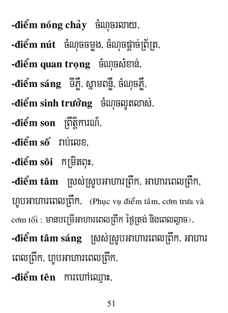 Từ điển Việt Khmer