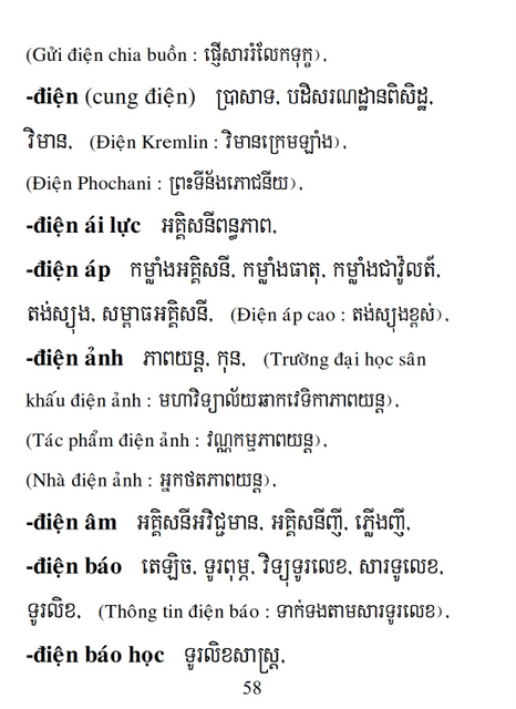 Từ điển Việt Khmer