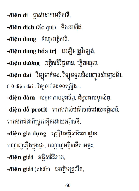 Từ điển Việt Khmer