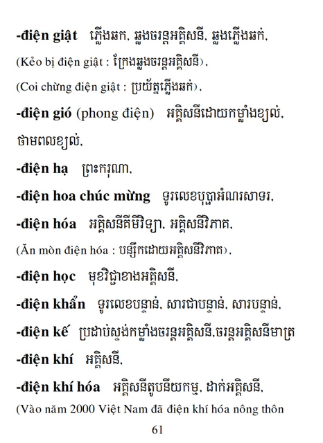 Từ điển Việt Khmer