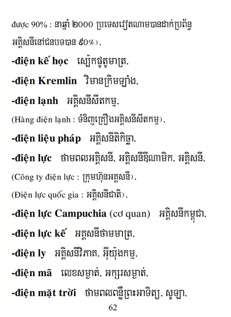 Từ điển Việt Khmer