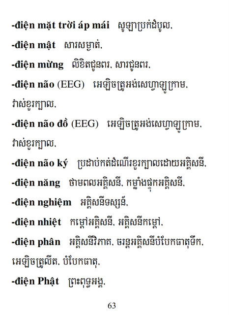 Từ điển Việt Khmer