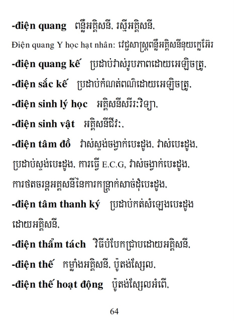 Từ điển Việt Khmer