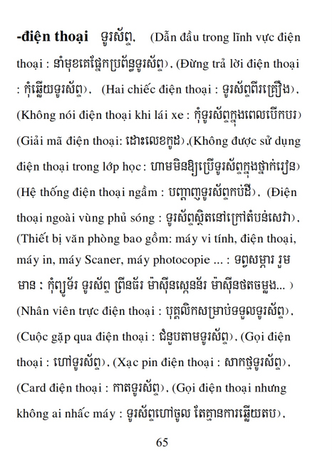 Từ điển Việt Khmer