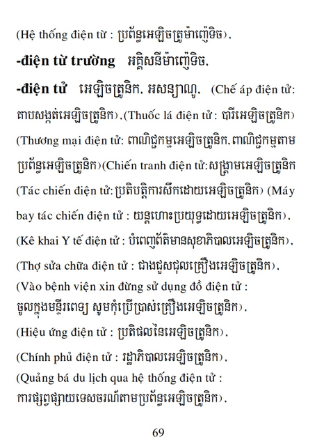 Từ điển Việt Khmer