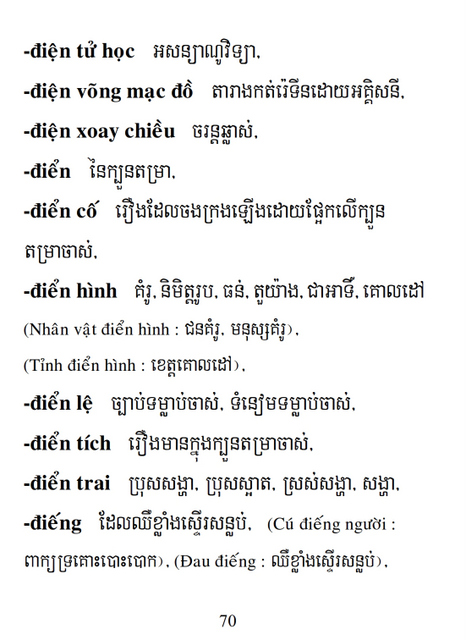 Từ điển Việt Khmer