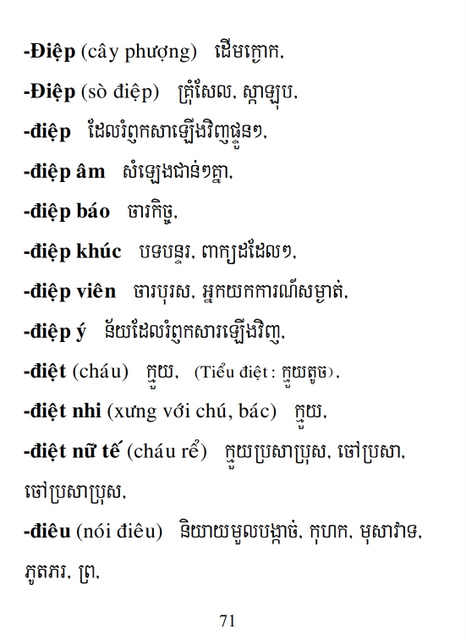 Từ điển Việt Khmer